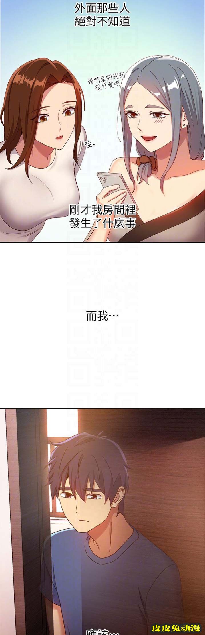 S-Club 第10话