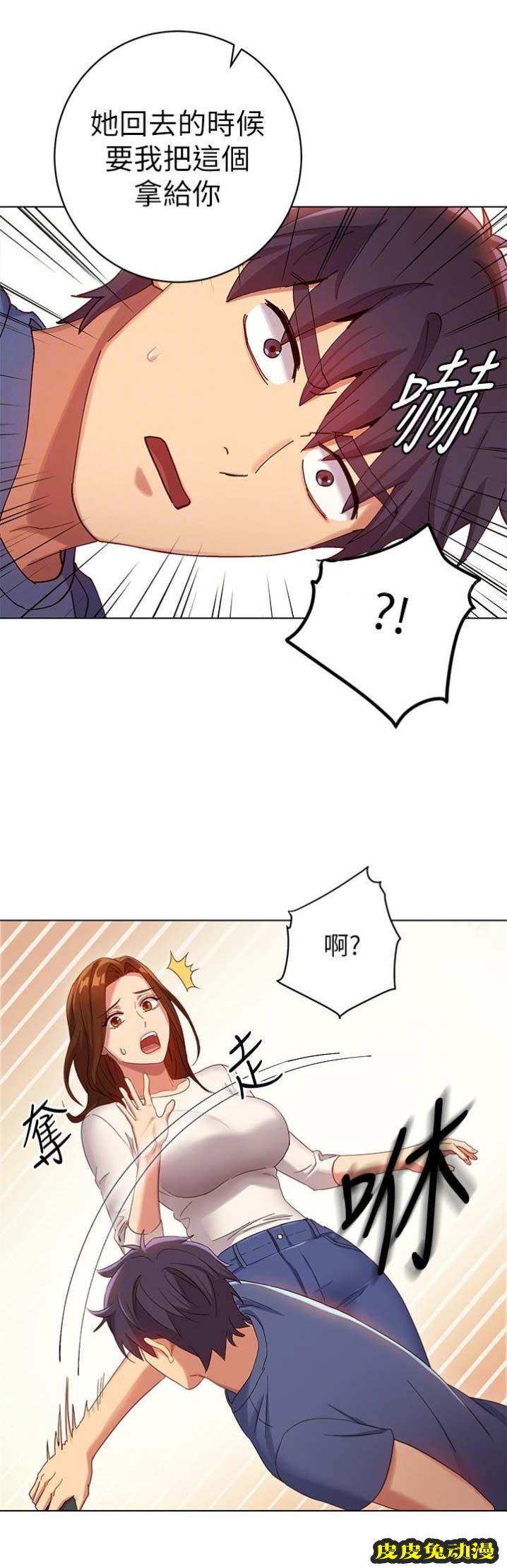 S-Club 第10话