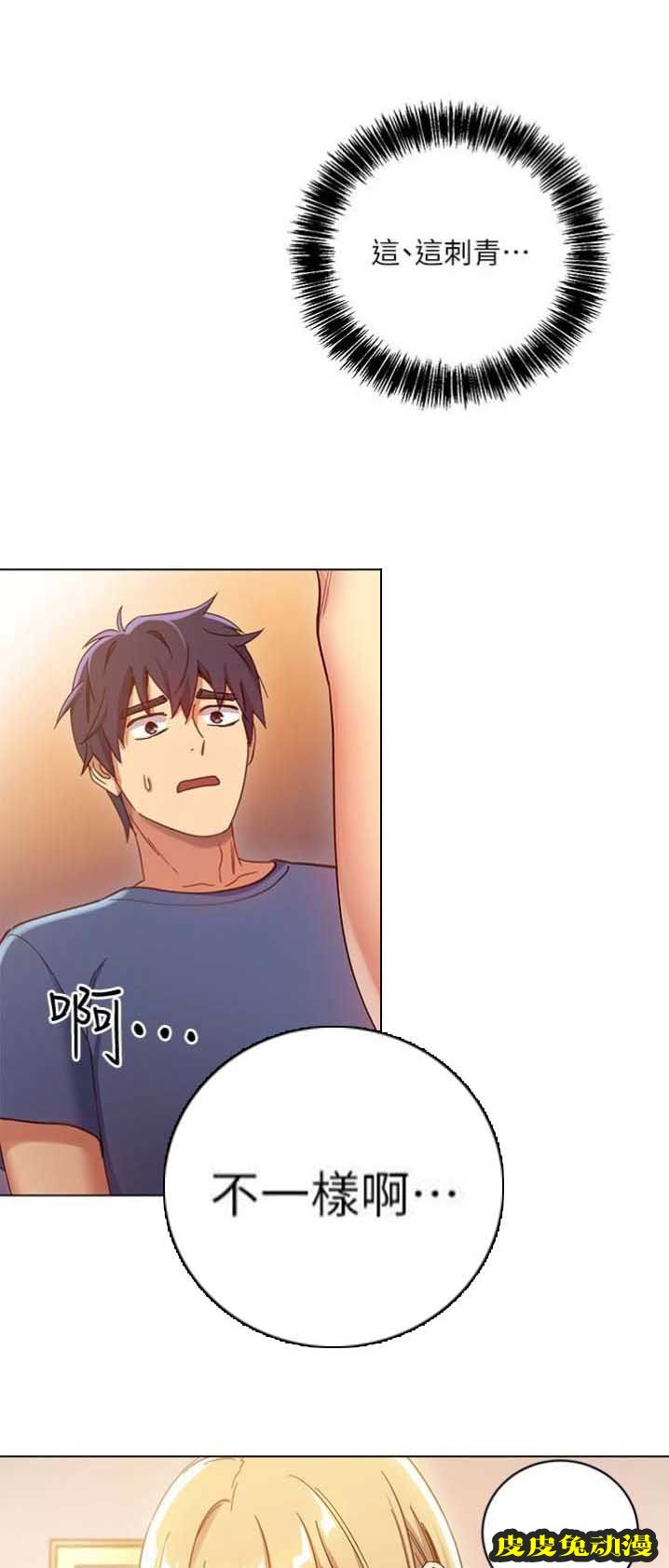 S-Club 第9话
