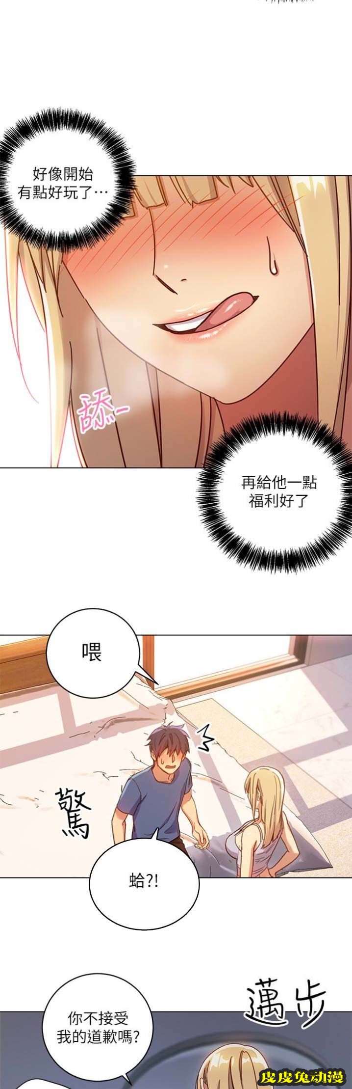 S-Club 第9话