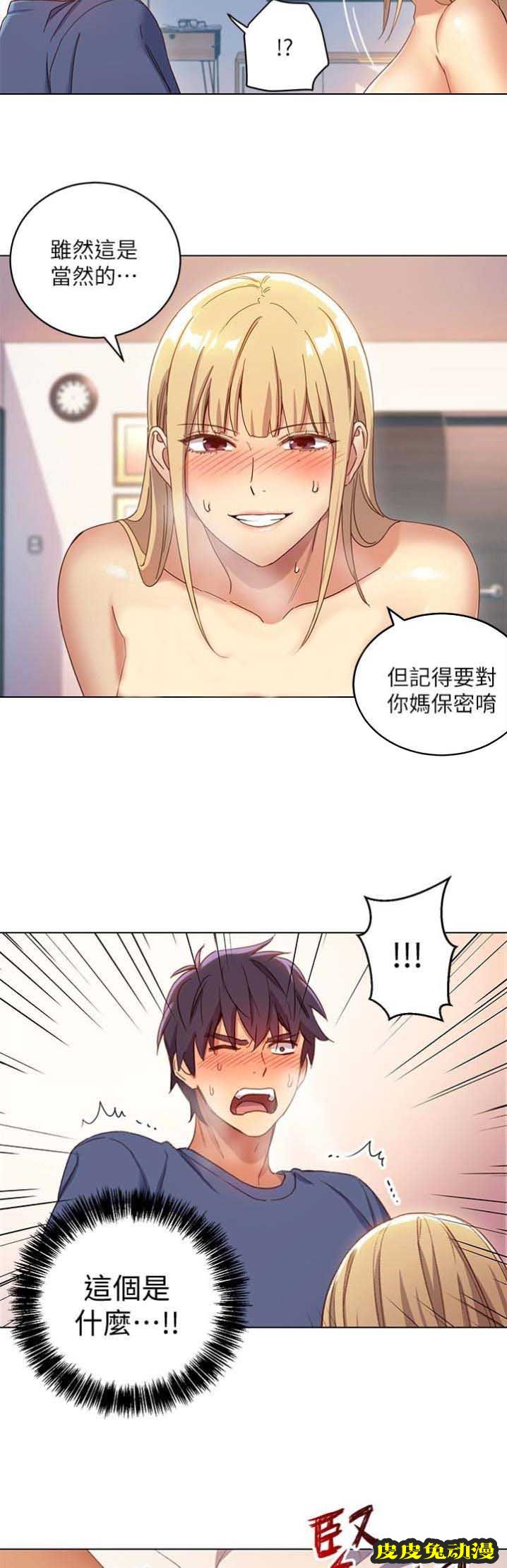 S-Club 第9话