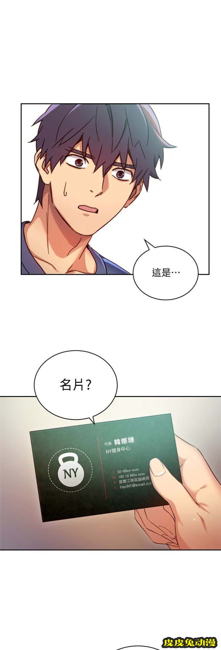 S-Club 第11话