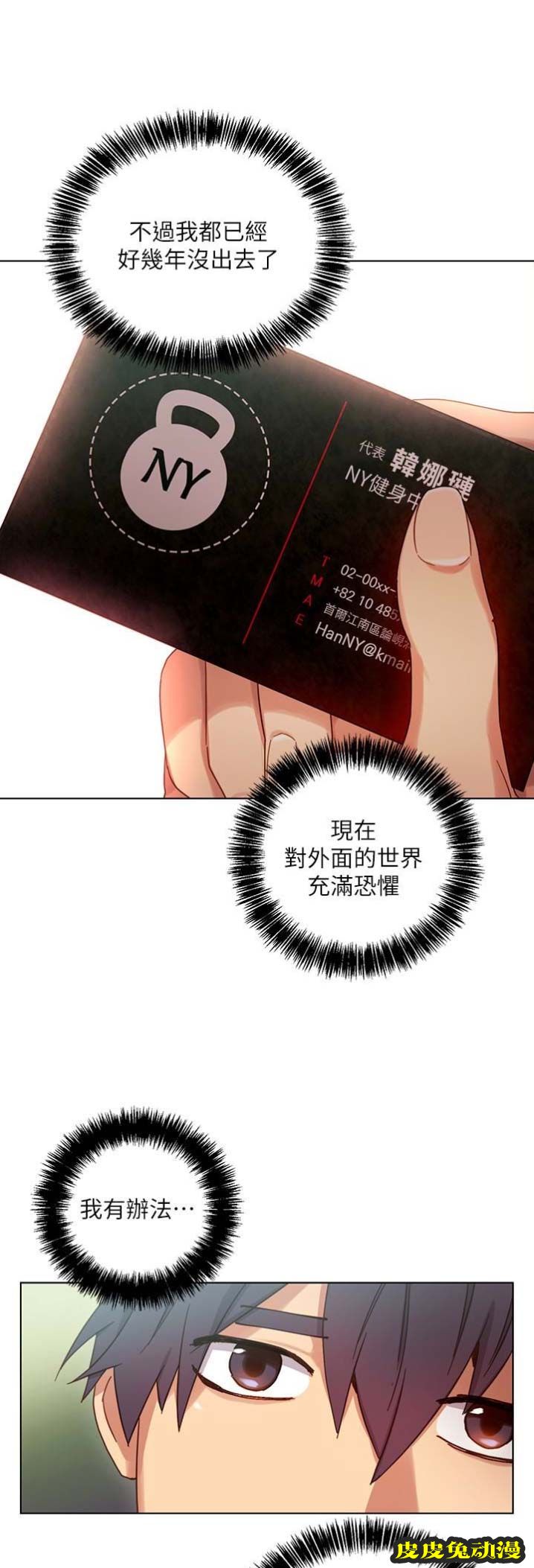 S-Club 第11话