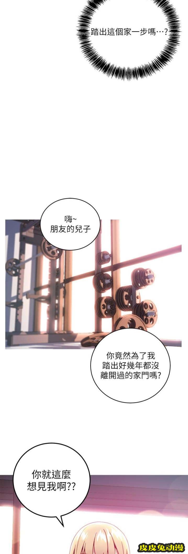 S-Club 第11话