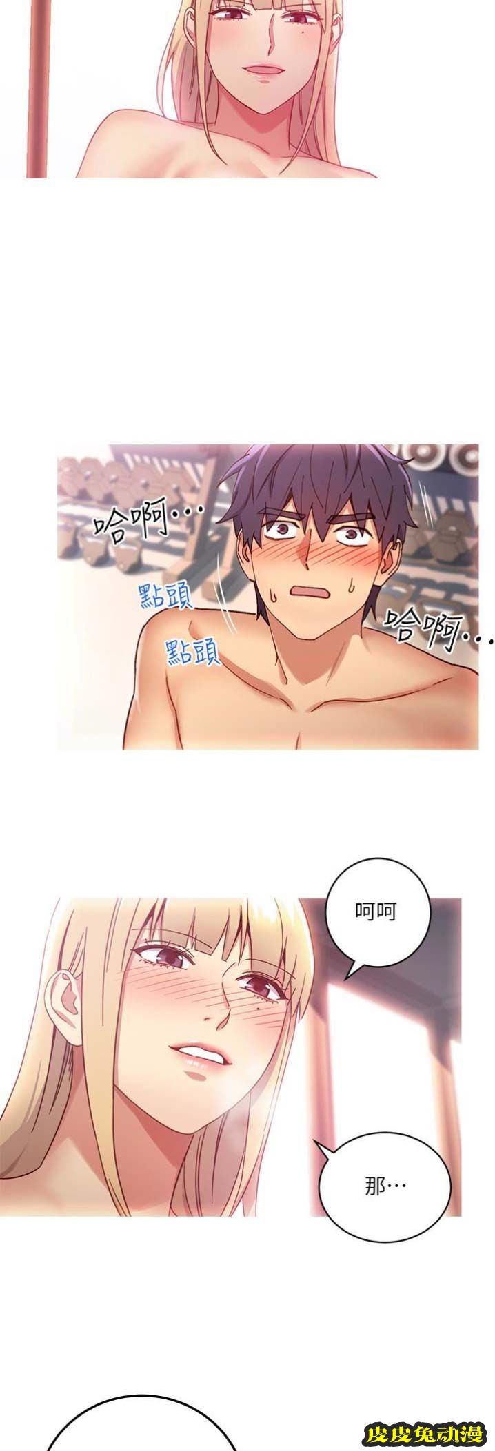 S-Club 第11话