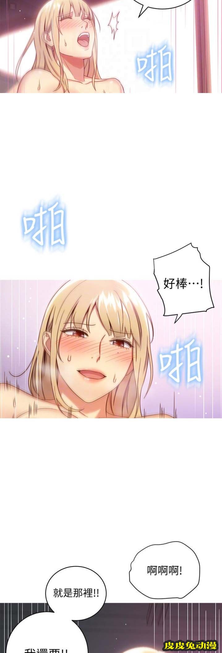 S-Club 第11话