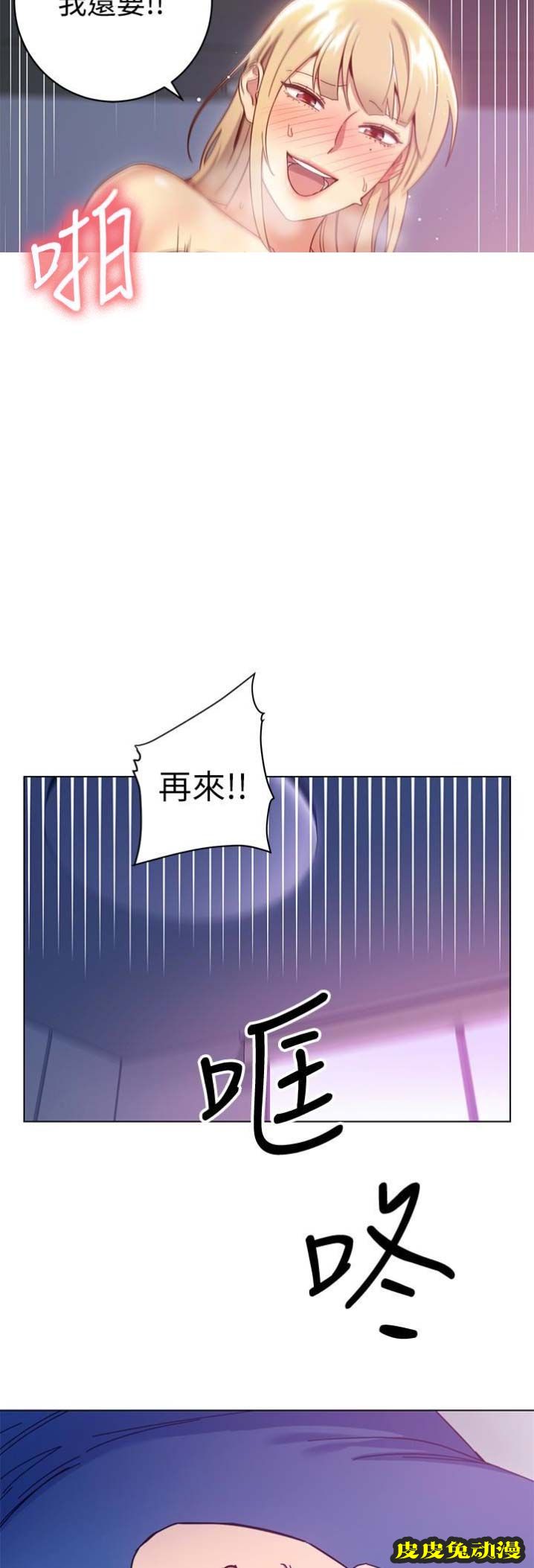 S-Club 第11话