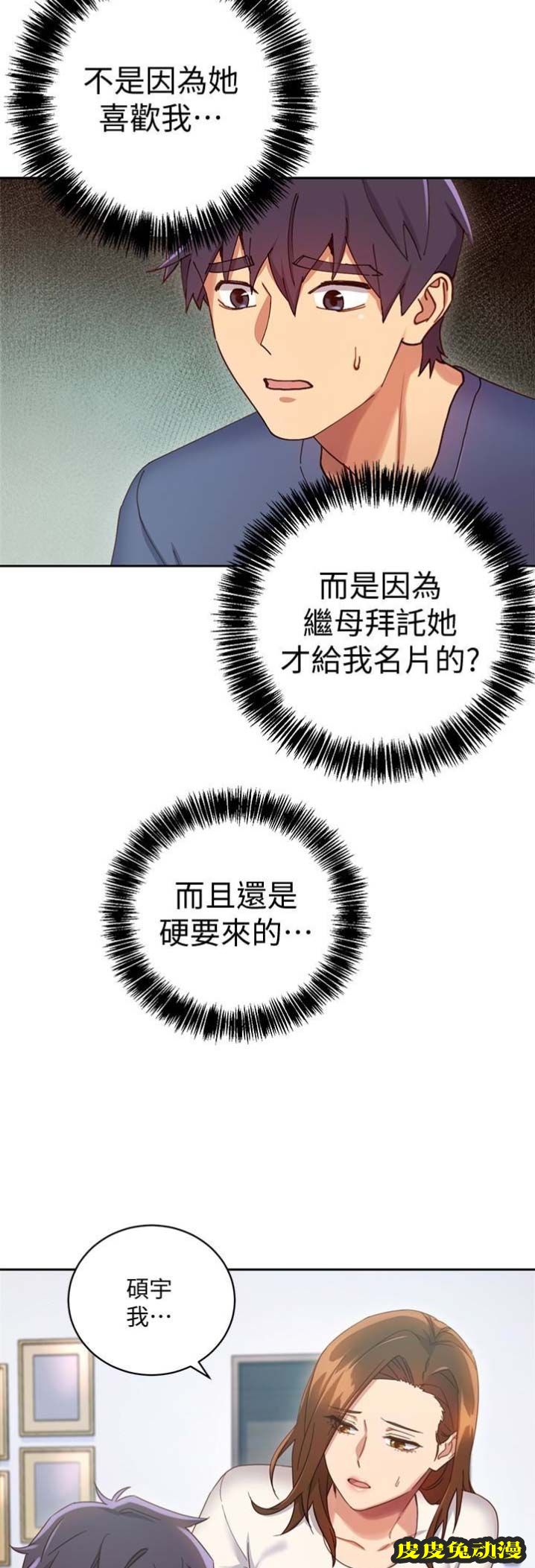 S-Club 第11话