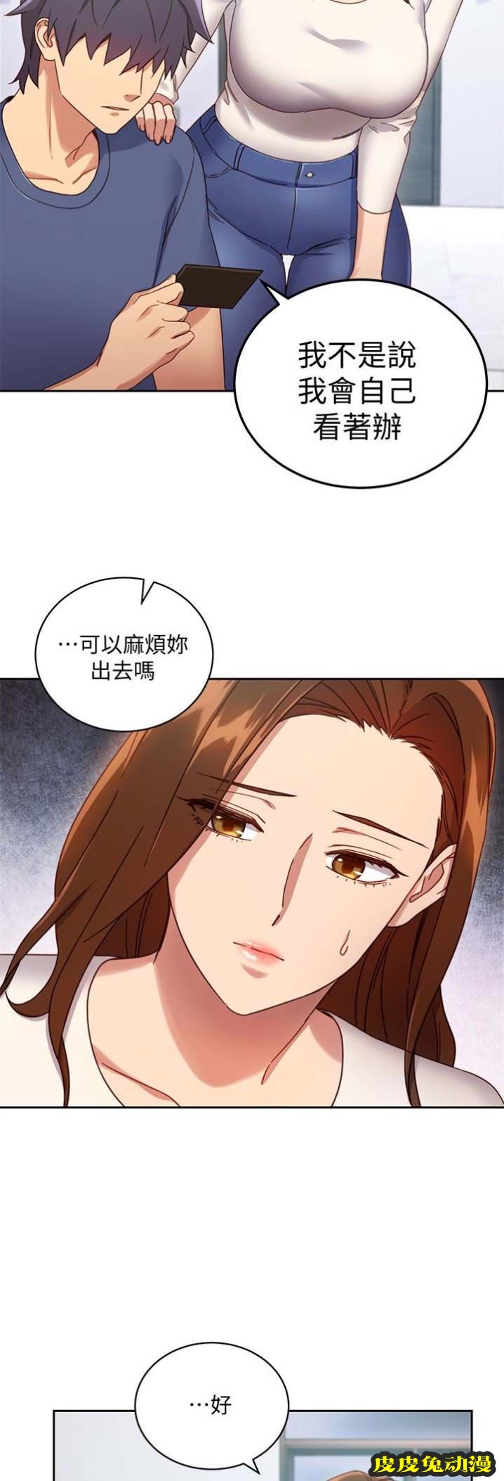 S-Club 第11话
