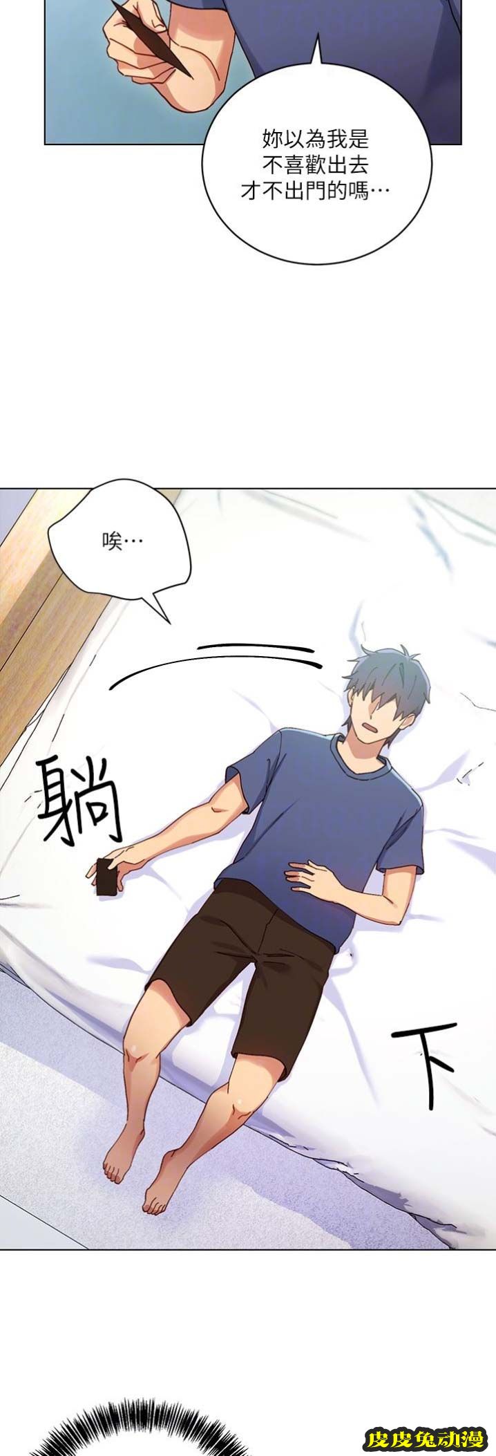 S-Club 第11话