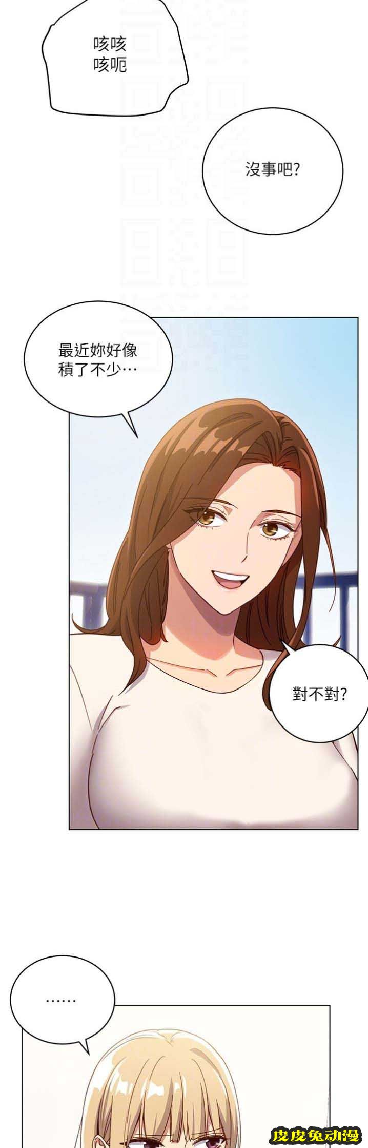 S-Club 第8话