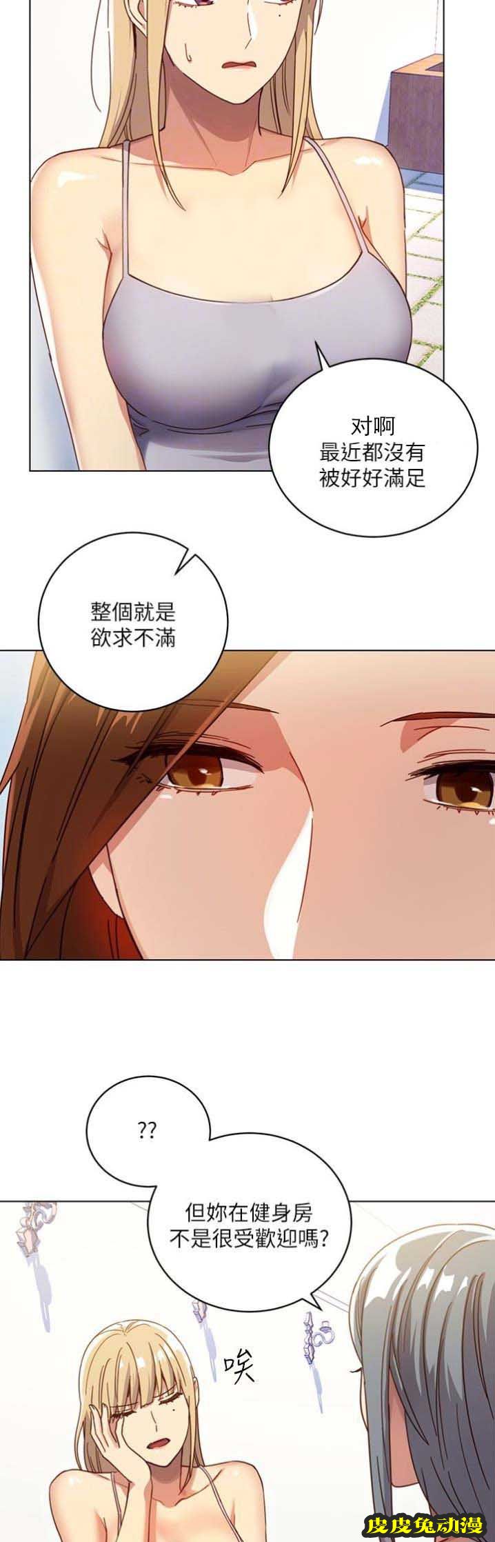 S-Club 第8话
