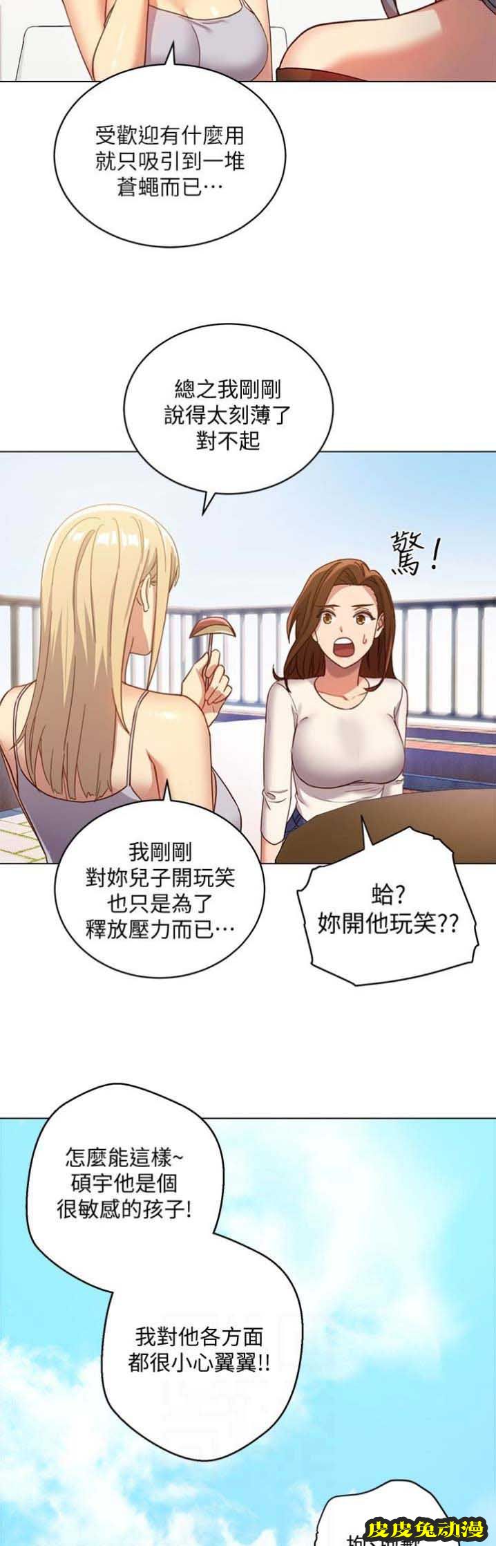 S-Club 第8话