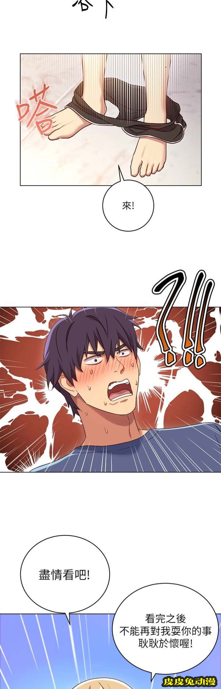 S-Club 第8话