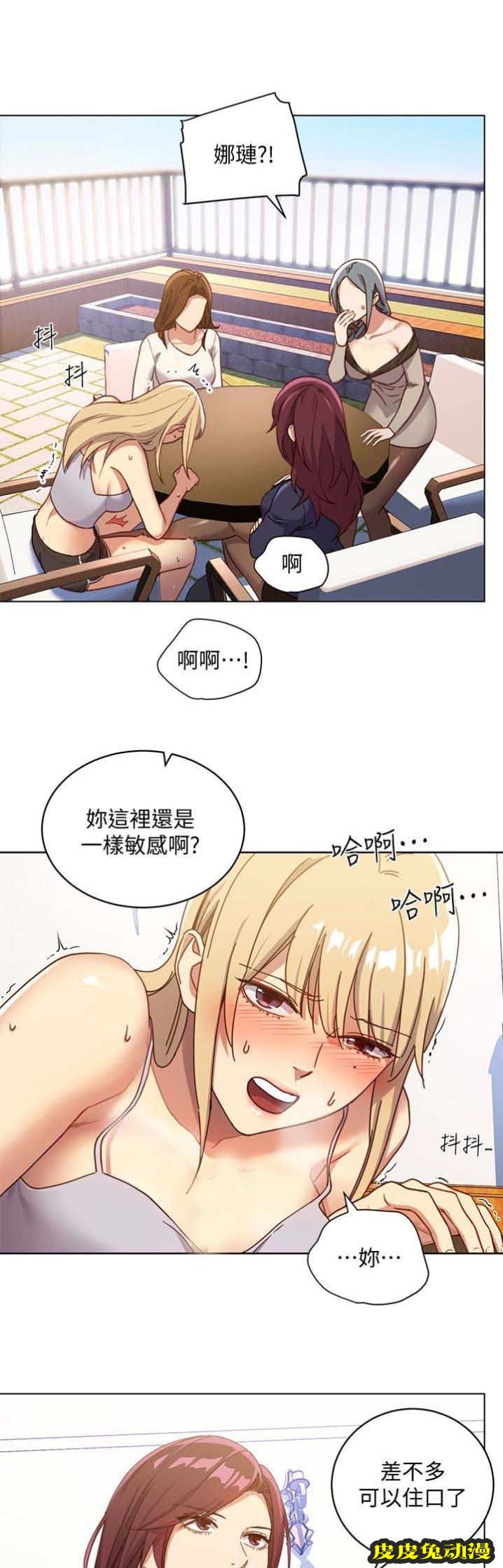 S-Club 第8话