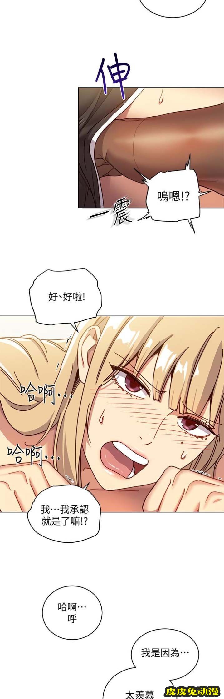 S-Club 第8话