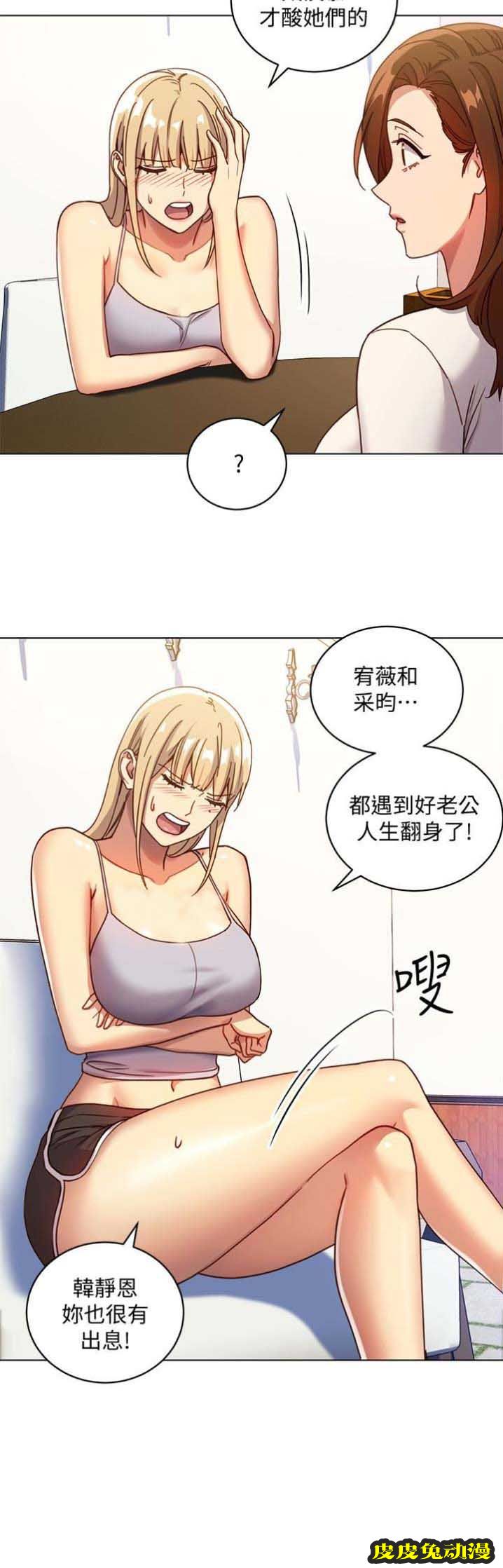 S-Club 第8话