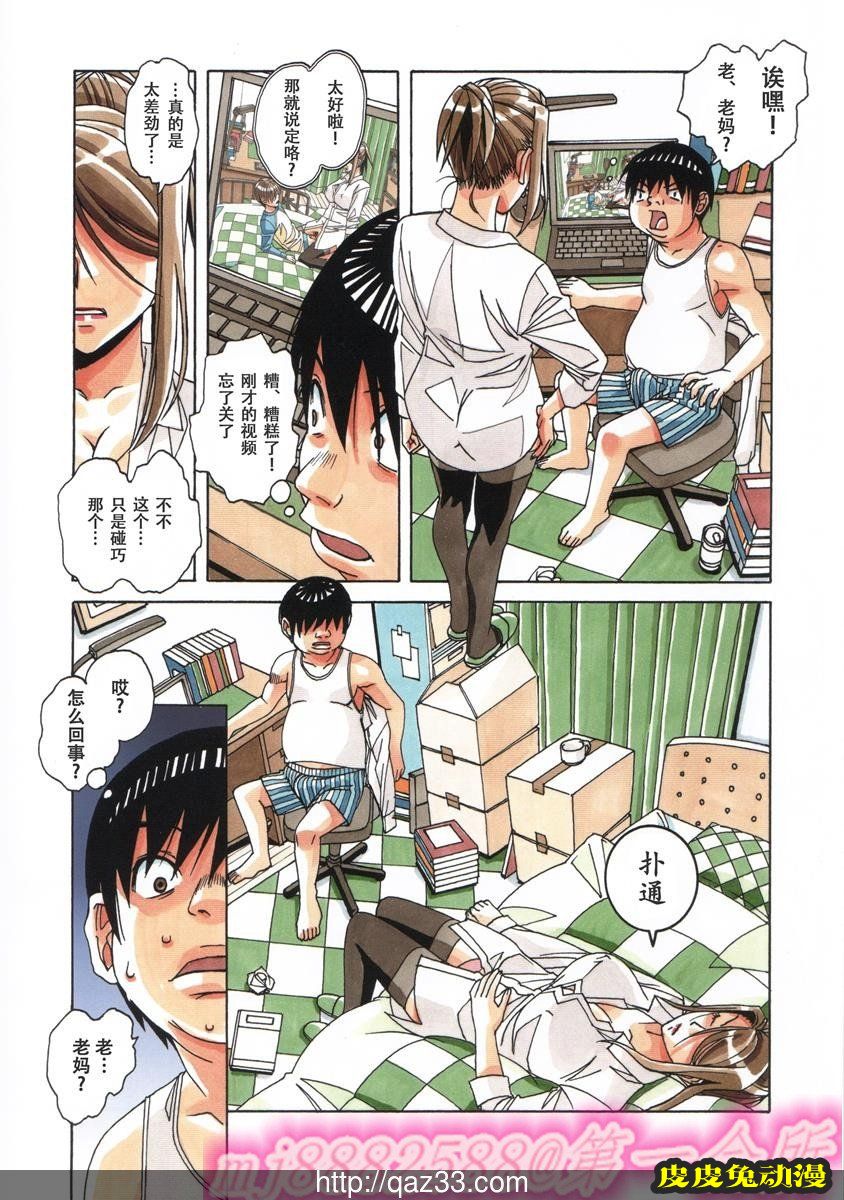 [中文全彩]兄弟游戯 [32P]