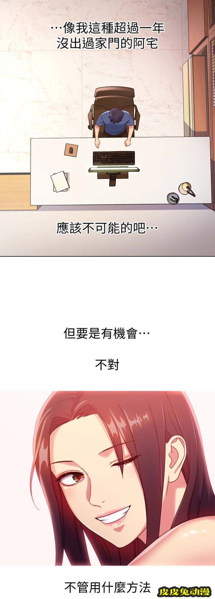 S-Club 第6话