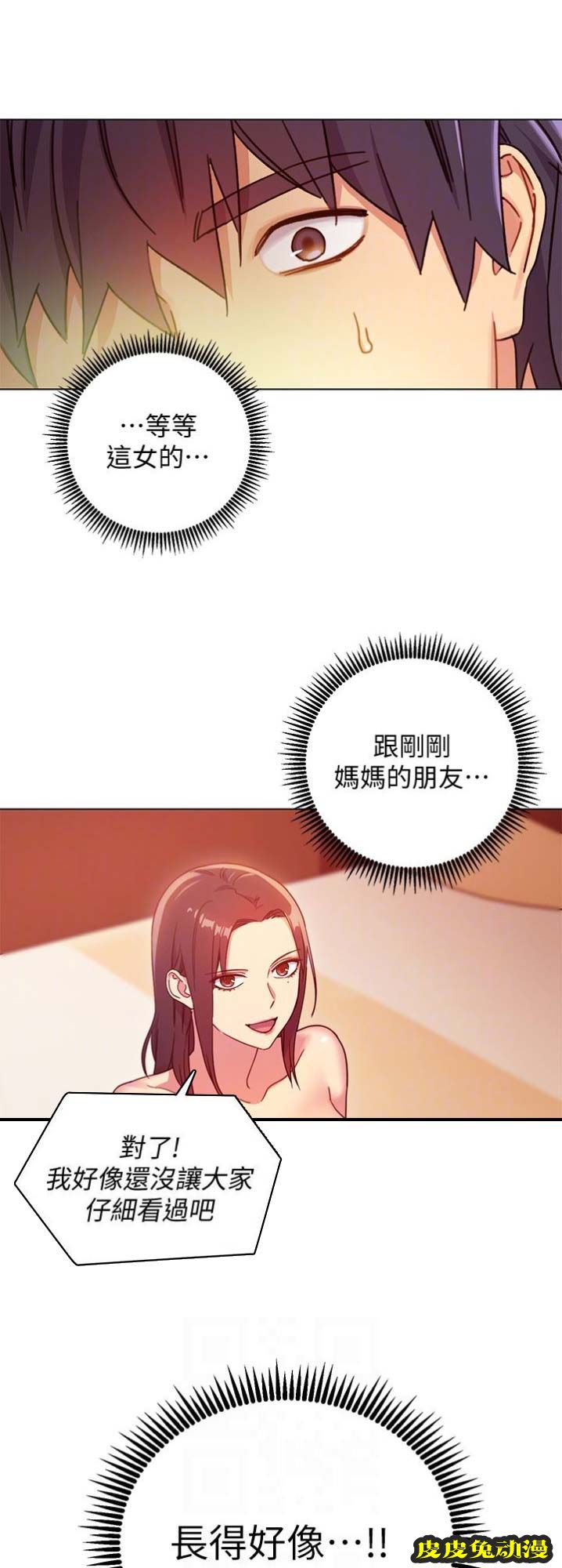 S-Club 第6话