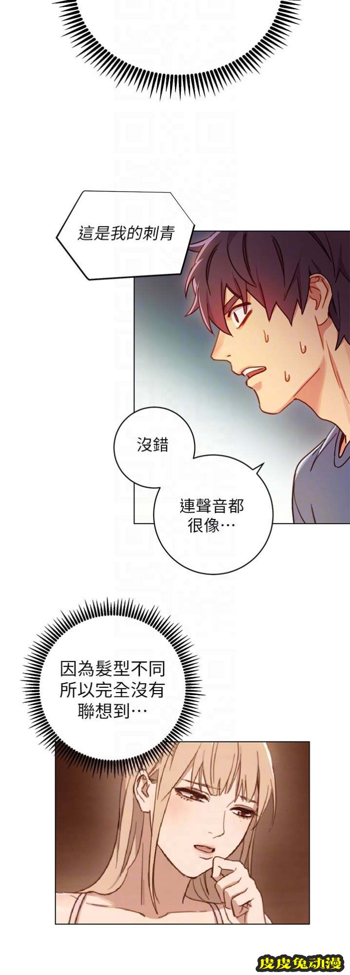 S-Club 第6话