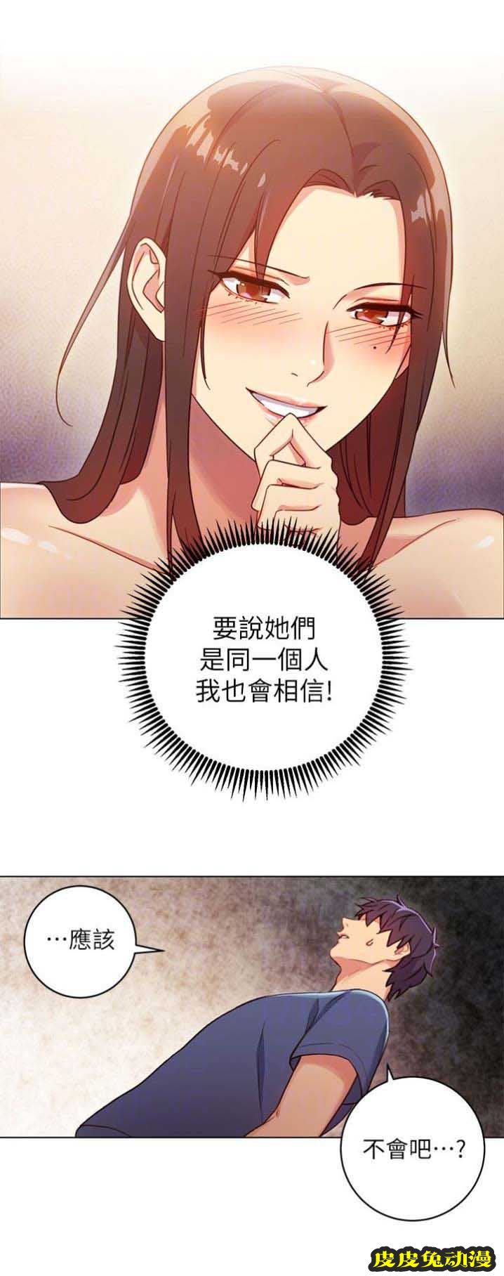S-Club 第6话