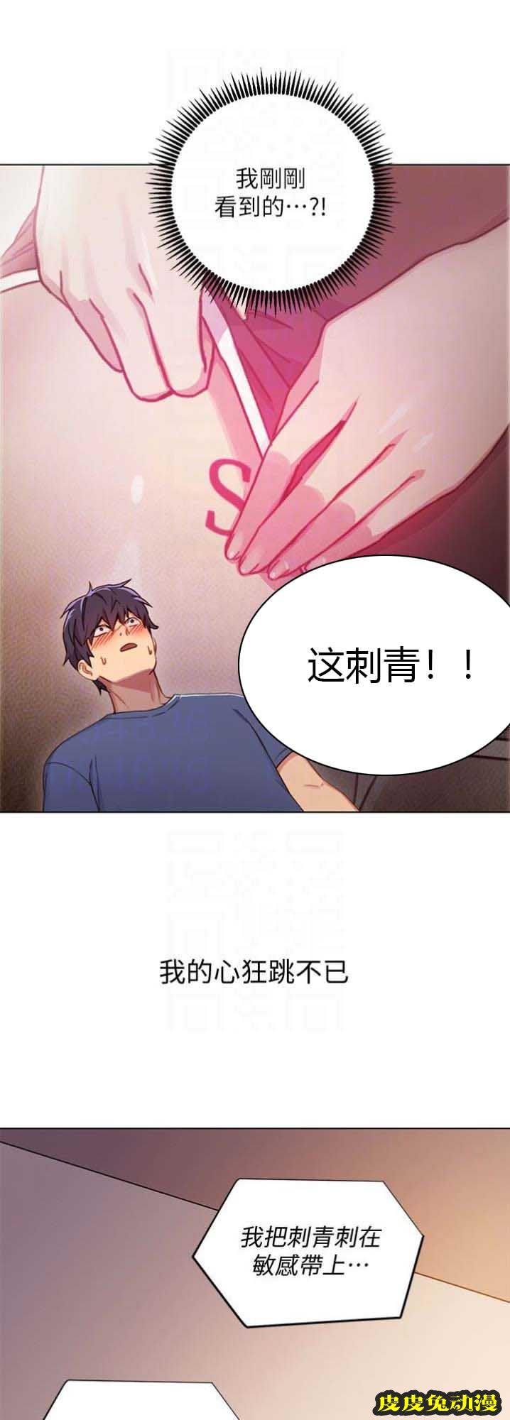 S-Club 第6话