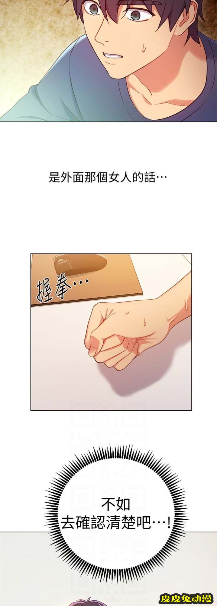 S-Club 第6话