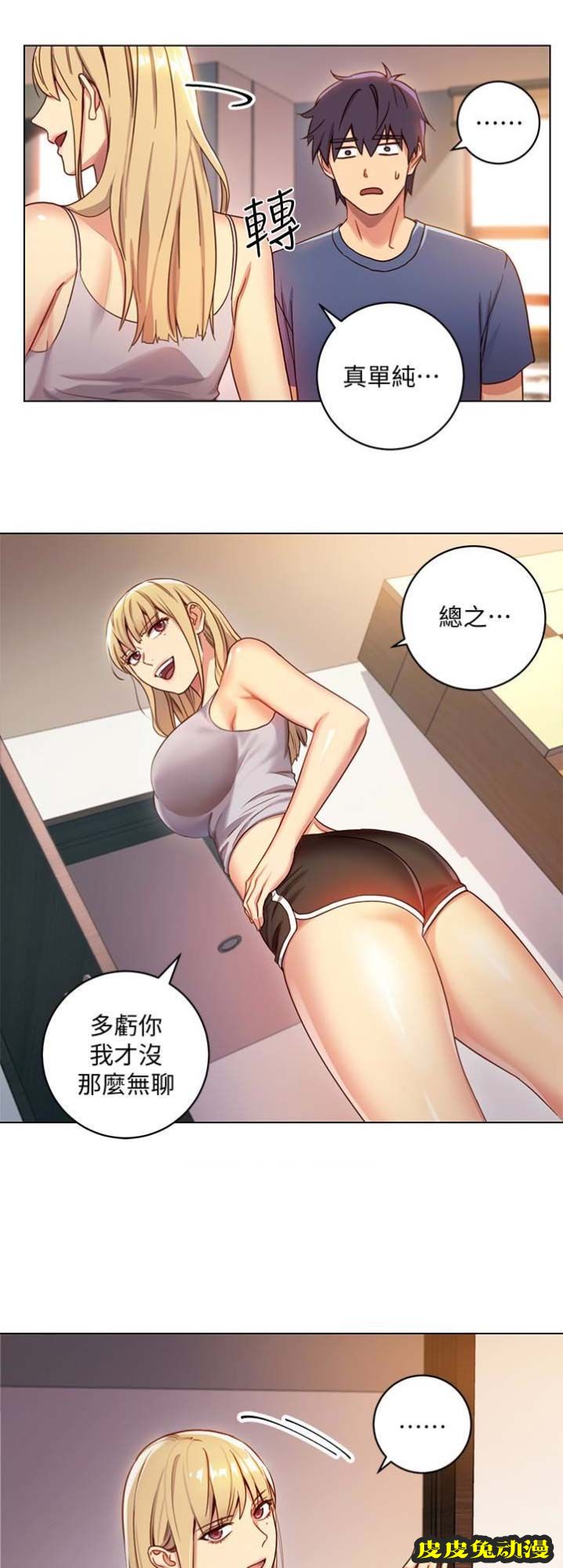 S-Club 第5话