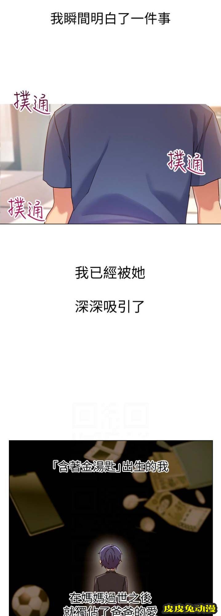 S-Club 第5话