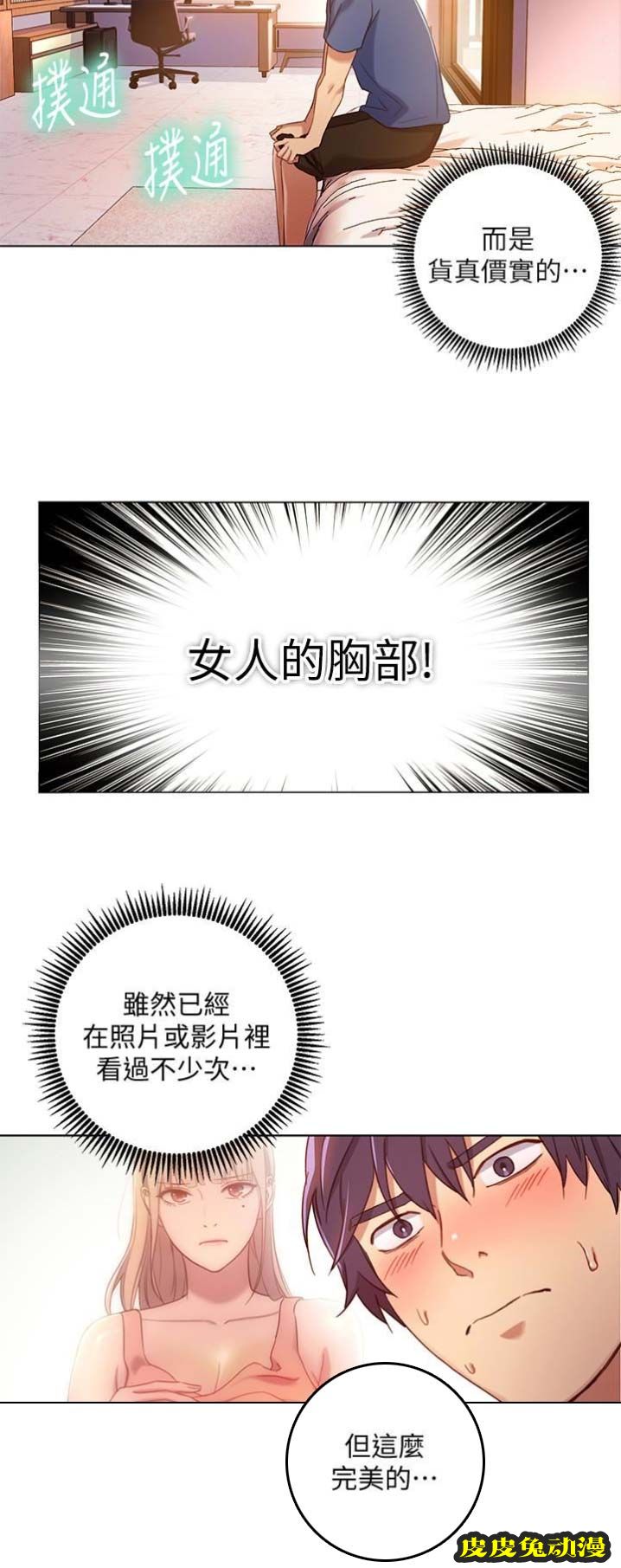 S-Club 第4话
