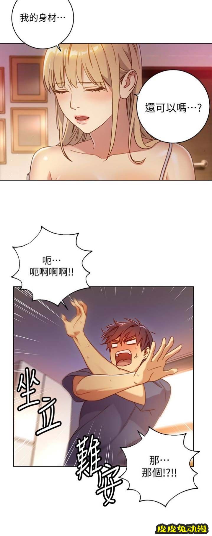S-Club 第4话