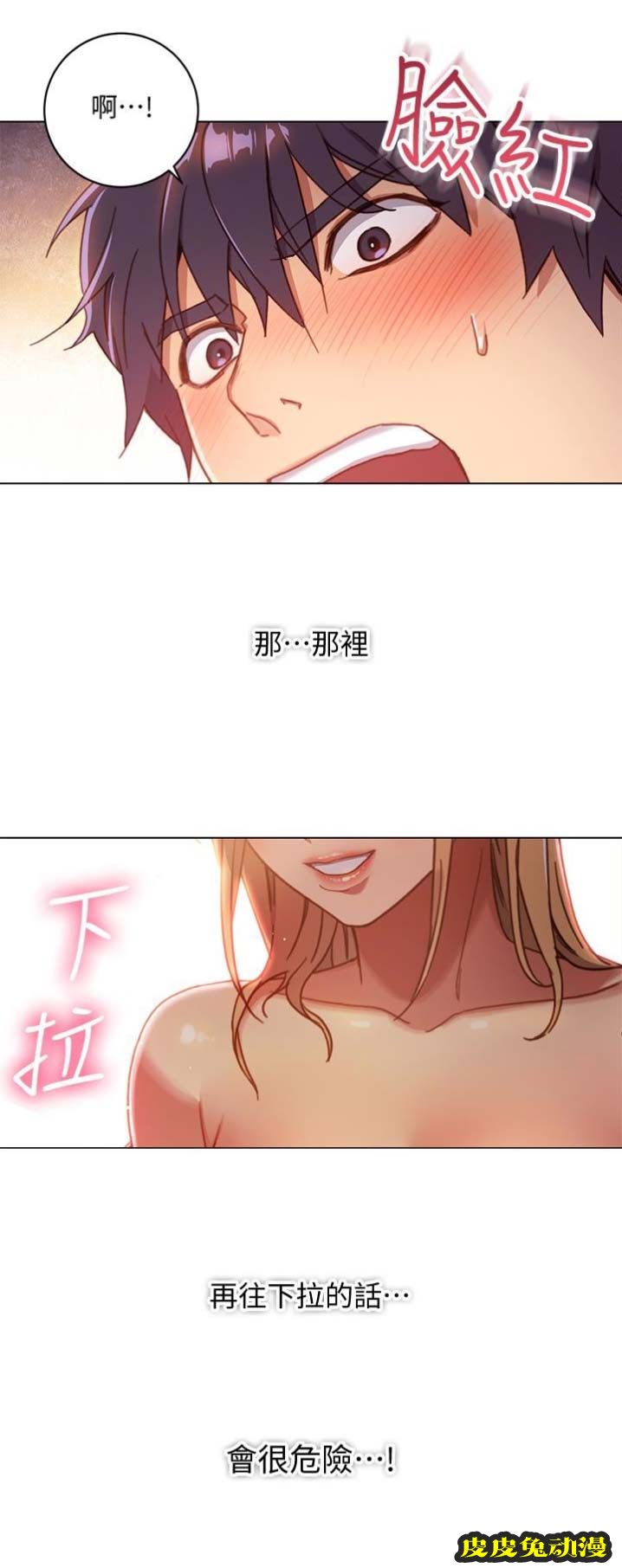 S-Club 第4话