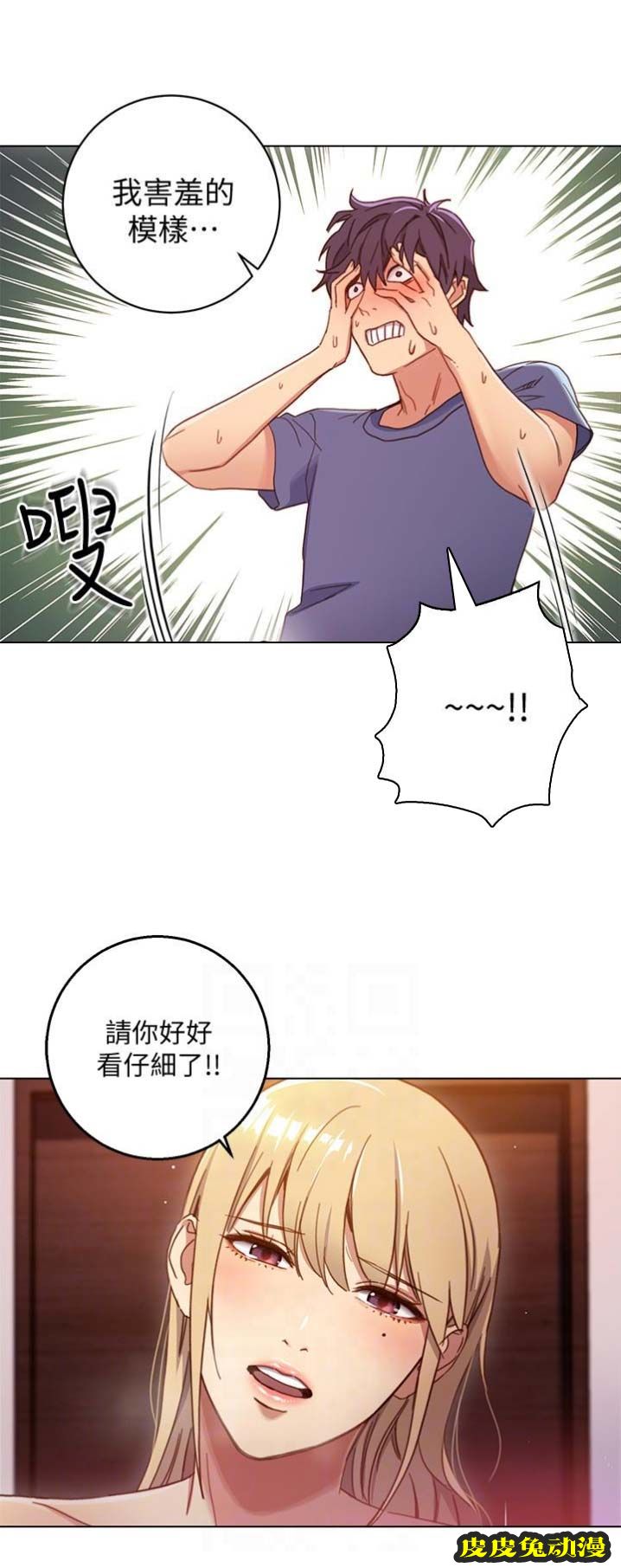 S-Club 第4话