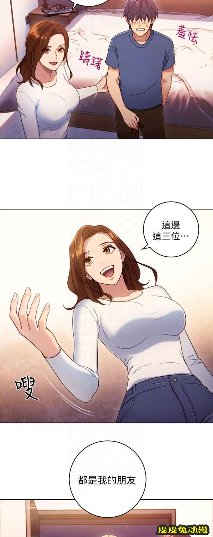 S-Club 第4话