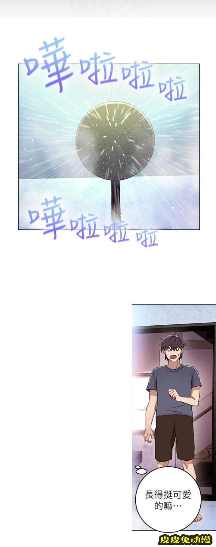 S-Club 第4话