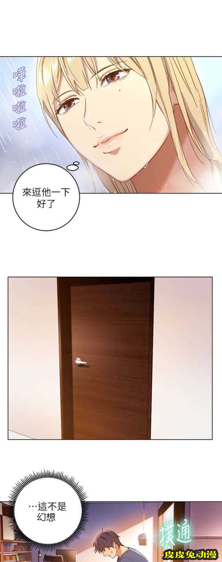 S-Club 第4话