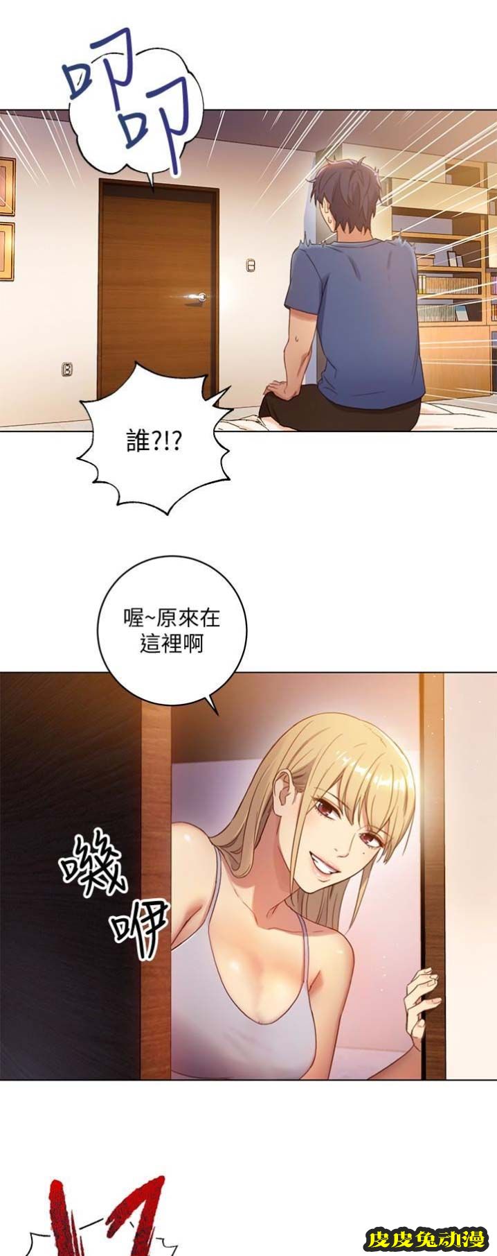 S-Club 第4话