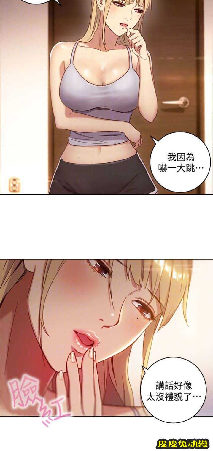 S-Club 第4话