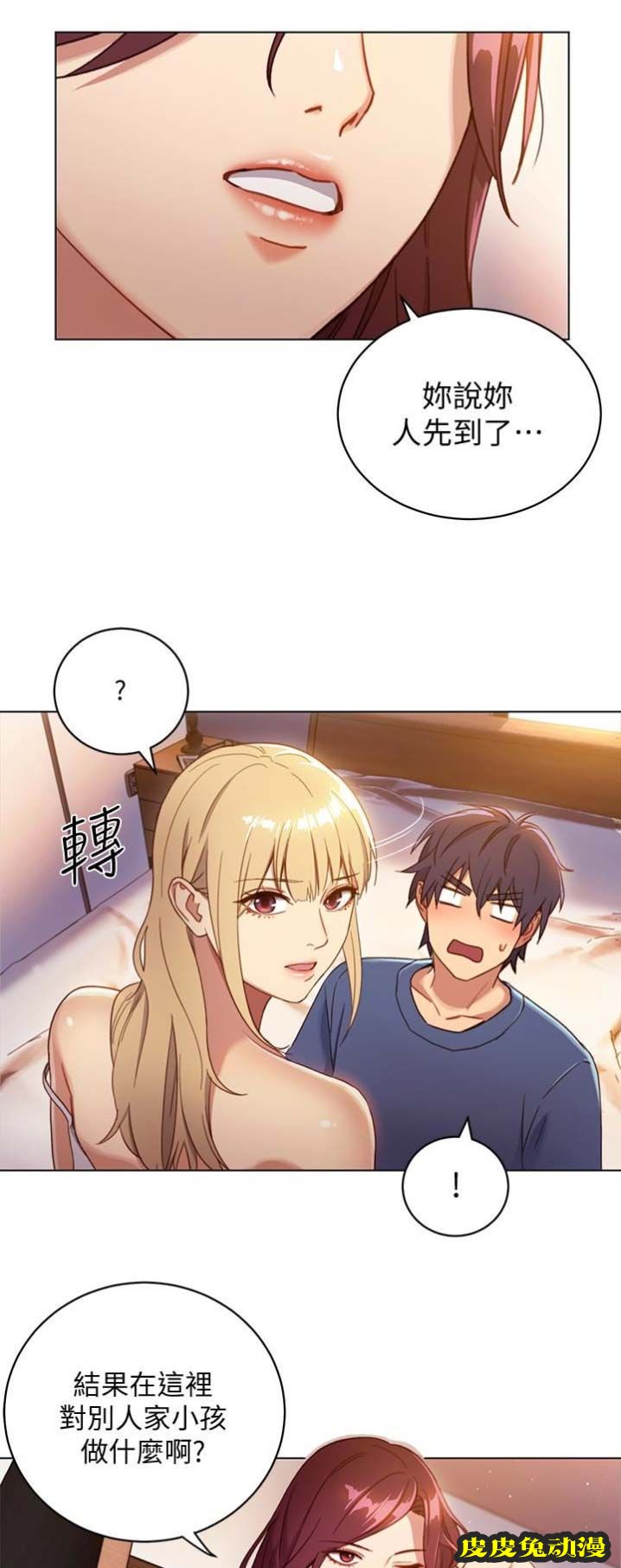 S-Club 第4话