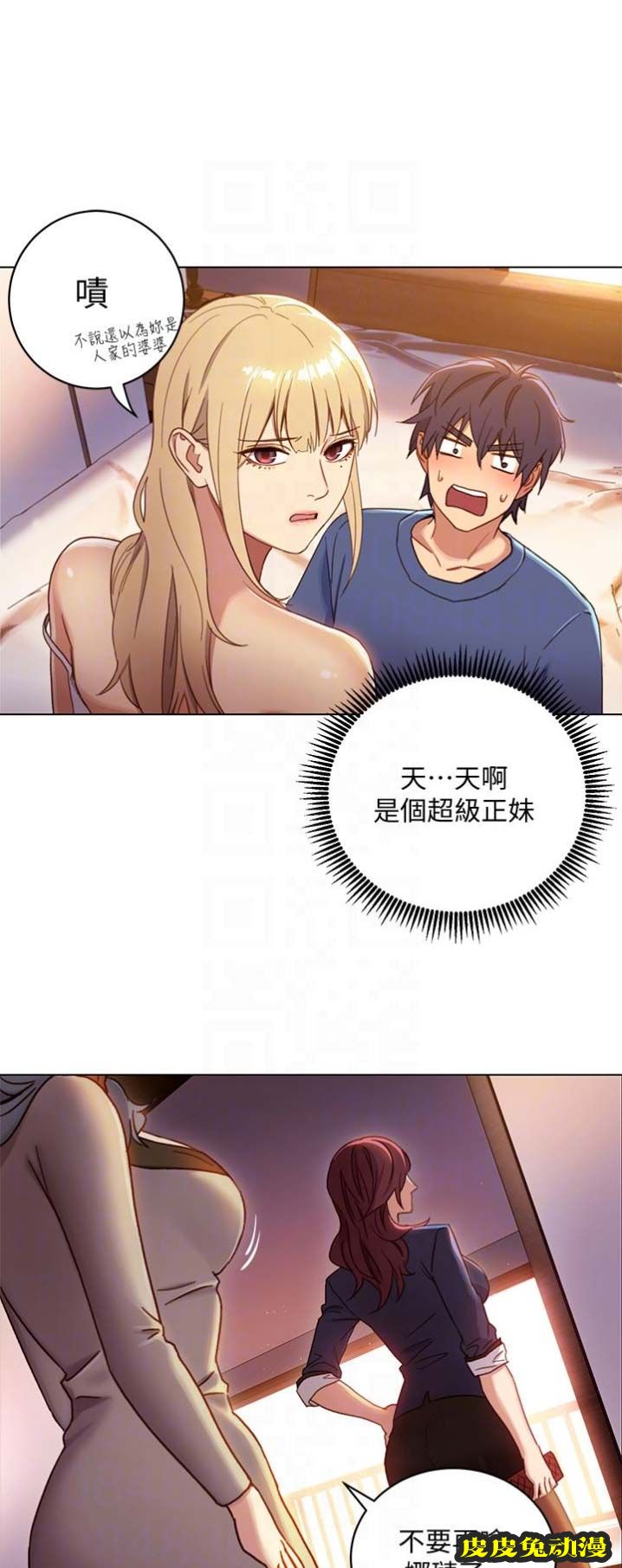 S-Club 第4话