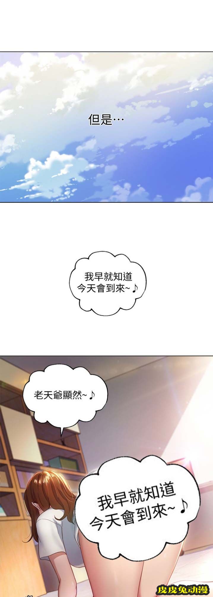 S-Club 第2话