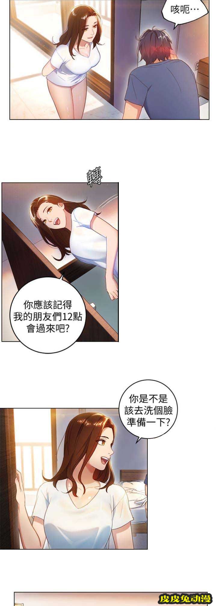 S-Club 第2话