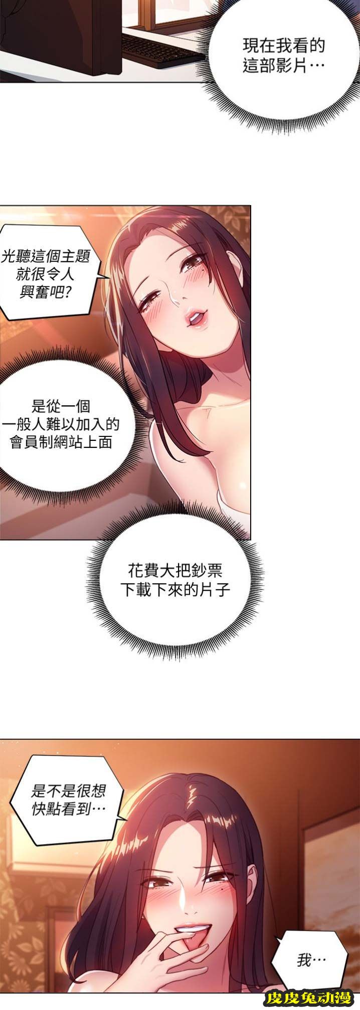 S-Club 第2话
