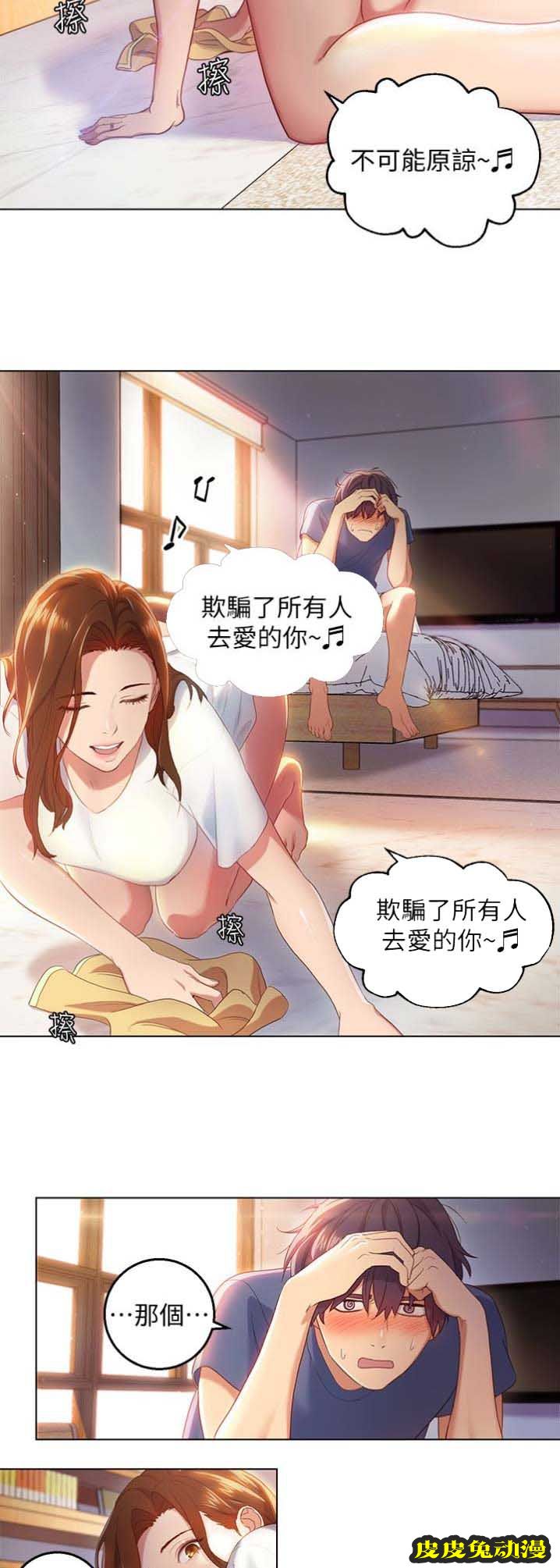 S-Club 第2话