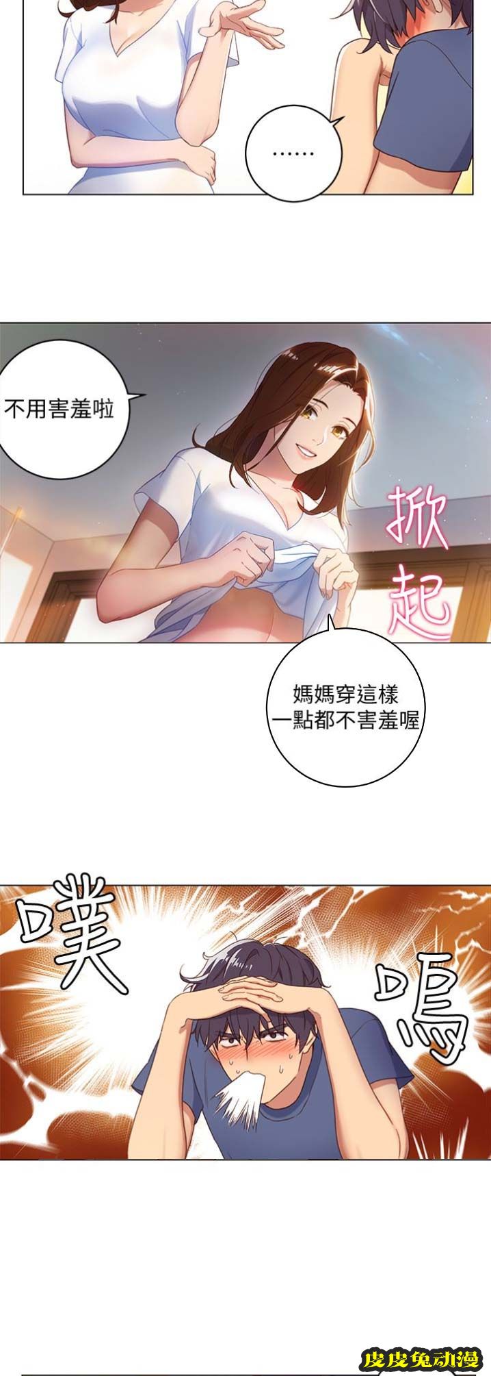 S-Club 第2话