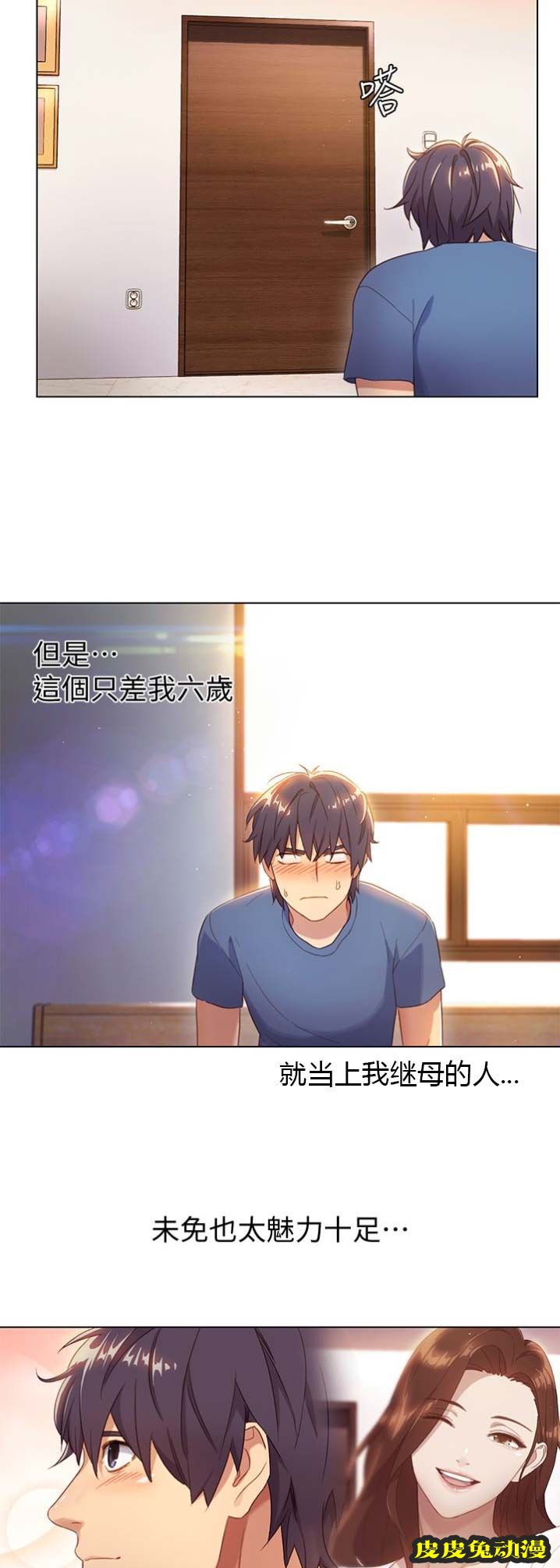 S-Club 第2话