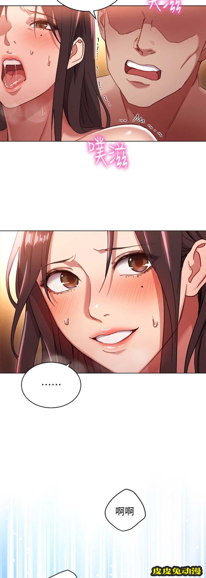 S-Club 第2话