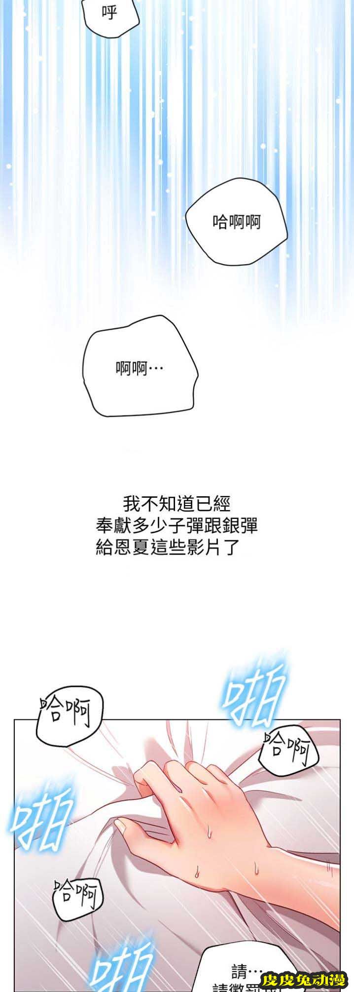 S-Club 第2话