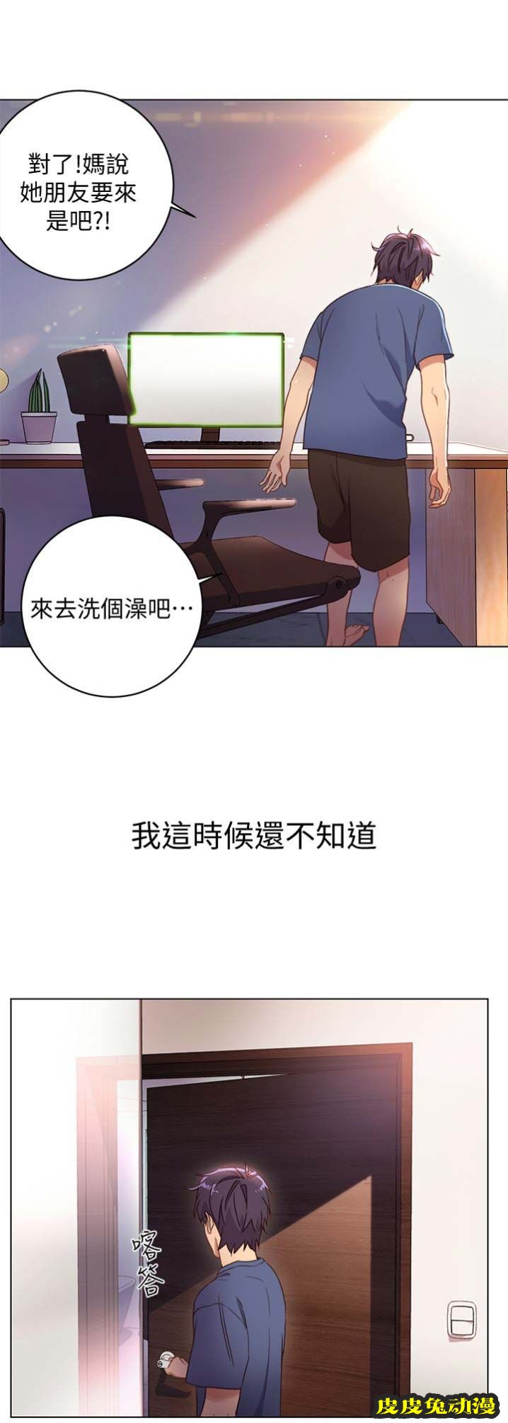 S-Club 第2话
